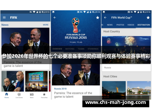 参加2026年世界杯的七个必要准备事项助你顺利观赛与体验赛事精彩 参加2026年世界杯的七个必要准备事项助你顺利观赛与体验赛事精彩